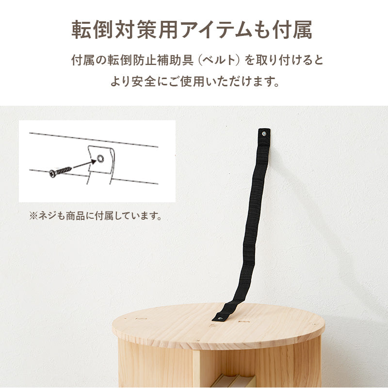 [幅39][3/4段] 回転絵本ラック 丸型 天然木無塗装 pine