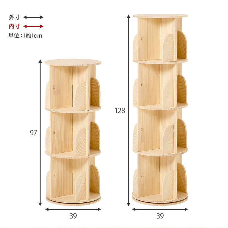 回転絵本ラック 丸型 [3/4段] 天然木無垢材 完成品 pine | 本棚