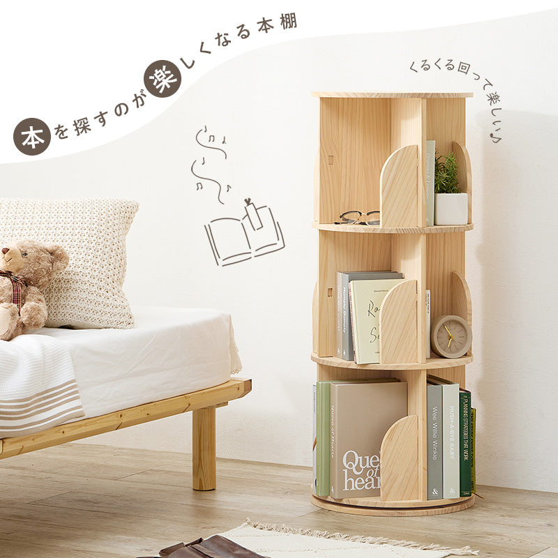 【新商品】[幅39][3/4段] 回転コミックラック 丸型 天然木無塗装 pine