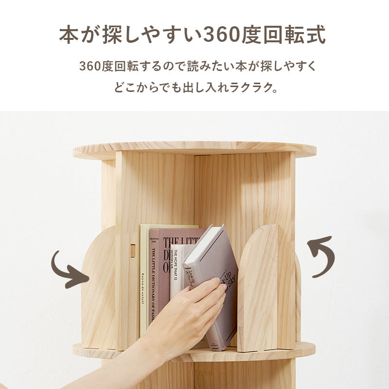 【新商品】[3/4段] 回転コミックラック 丸型 天然木無垢材 pine