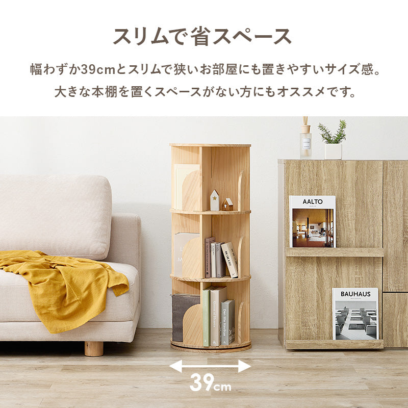 【新商品】[3/4段] 回転コミックラック 丸型 天然木無垢材 pine