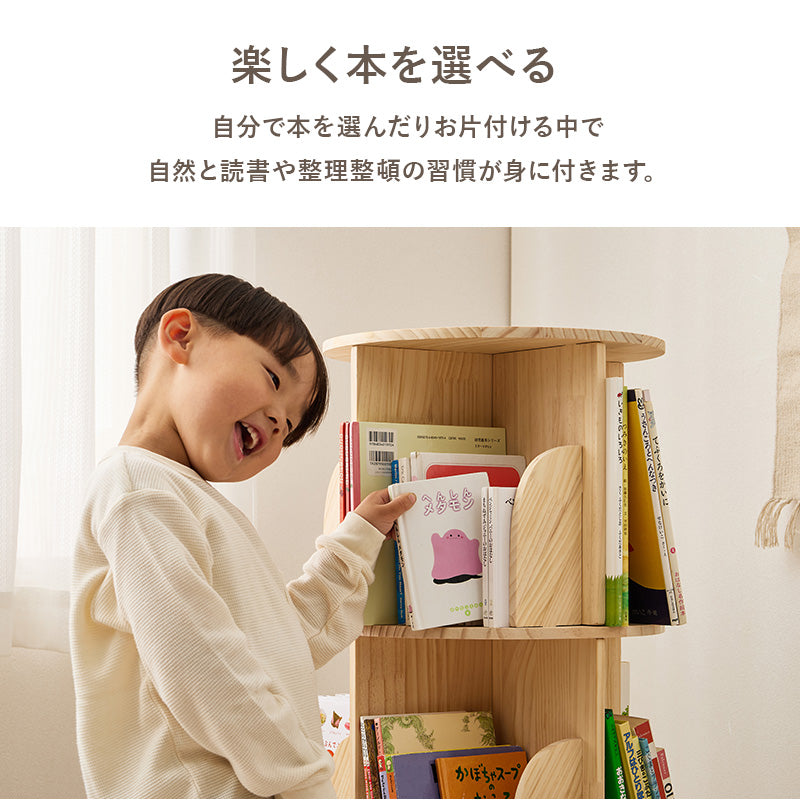 [幅39][3/4段] 回転絵本ラック 丸型 天然木無塗装 pine
