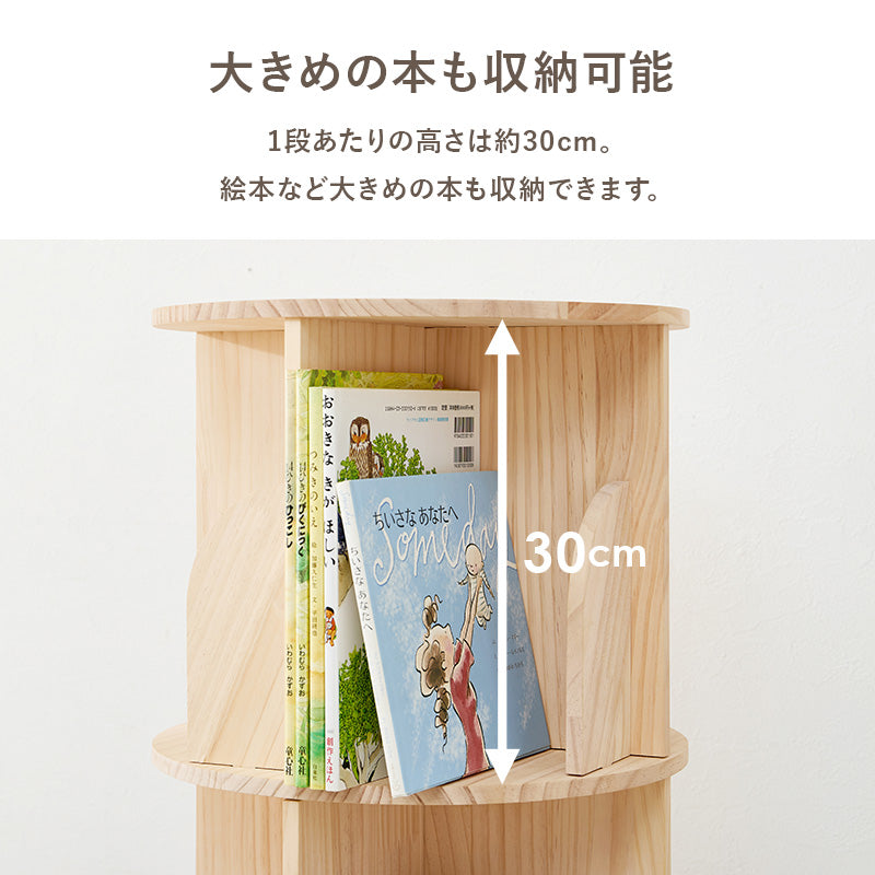 【新商品】[3/4段] 回転コミックラック 丸型 天然木無垢材 pine