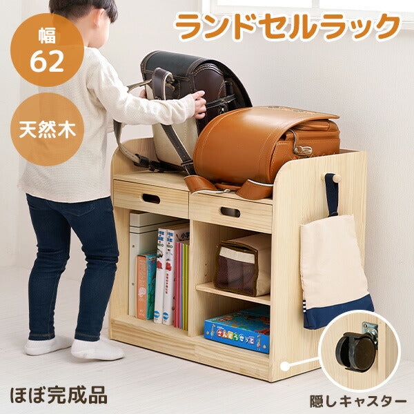 【新商品】[幅62] ランドセルラック 隠しキャスター付き Pine