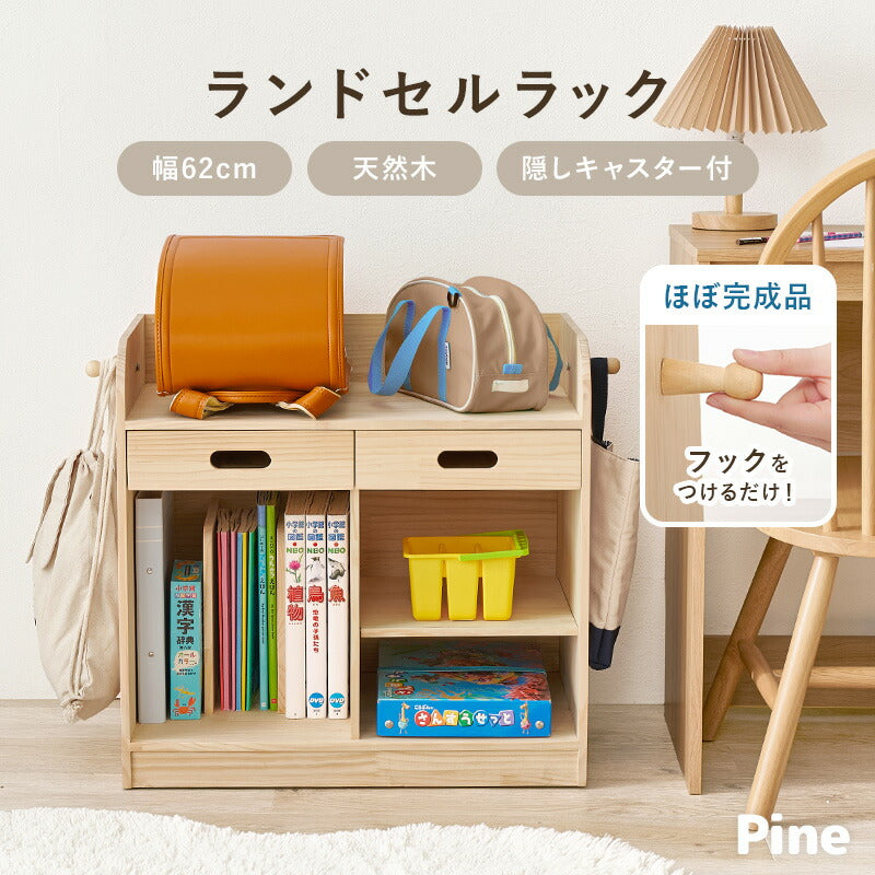 【新商品】[幅62] ランドセルラック 隠しキャスター付き Pine