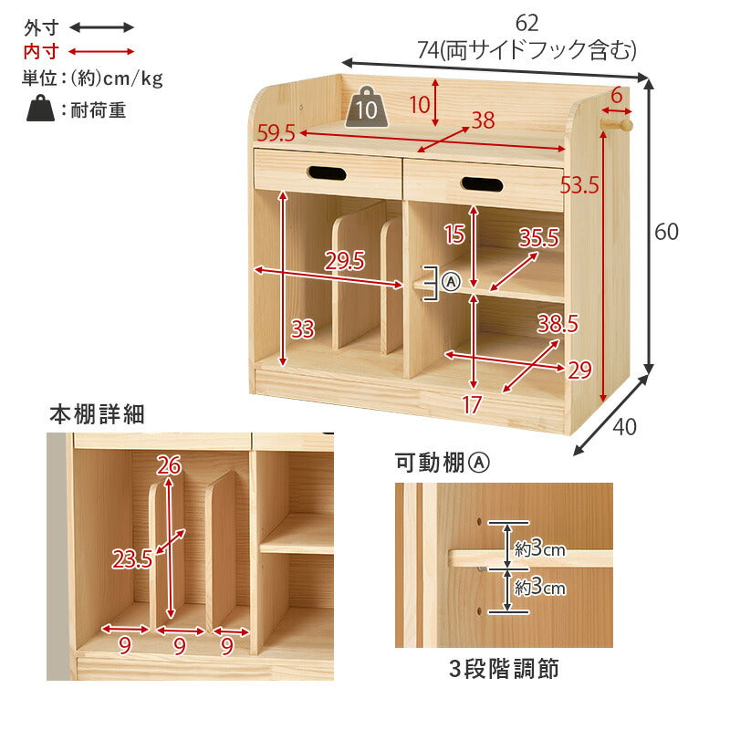 【新商品】[幅62] ランドセルラック 隠しキャスター付き Pine