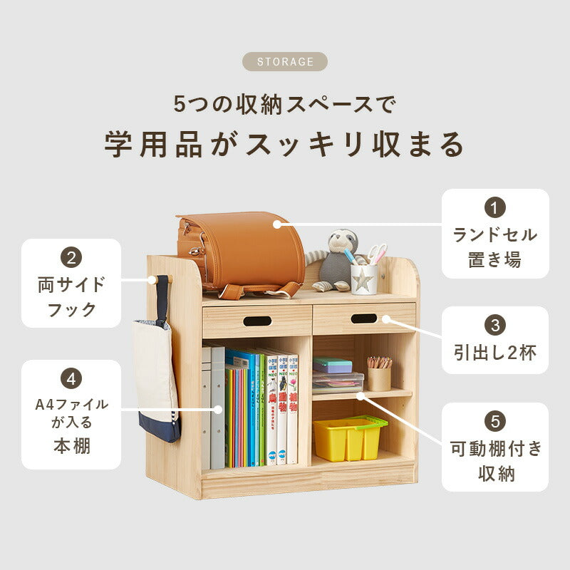 ランドセルラック ワイドタイプ 隠しキャスター付き [幅62] Pine