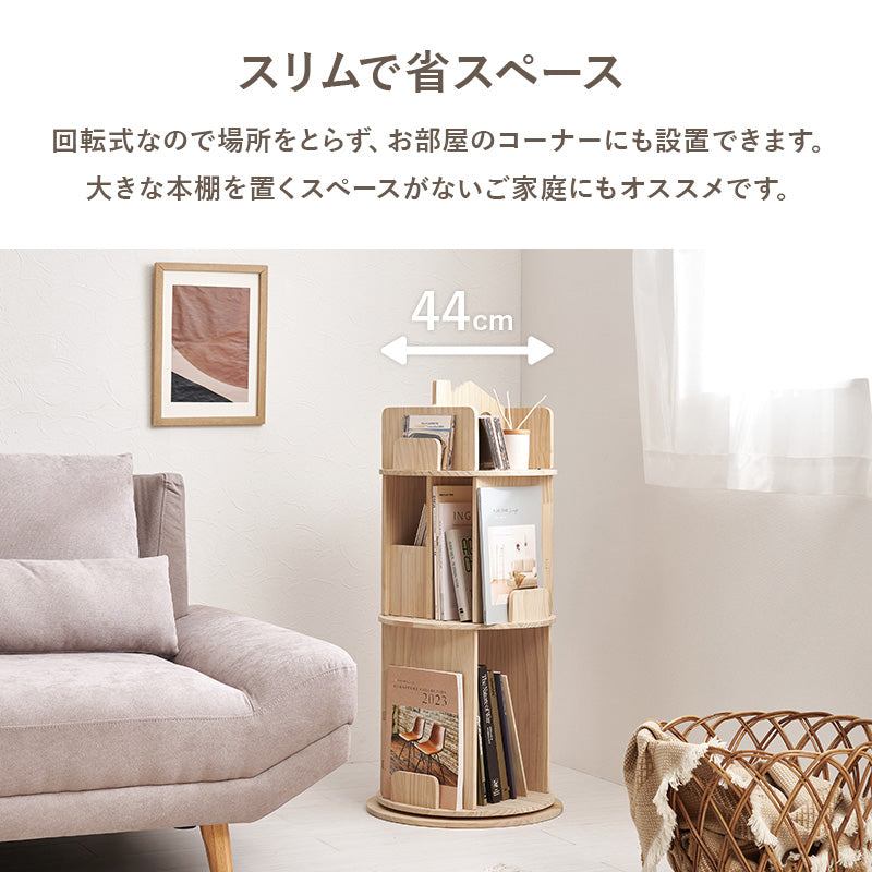 【新商品】[幅44][3/4段] 図鑑対応 おうち型回転絵本ラック 丸型 天然木無塗装 pine