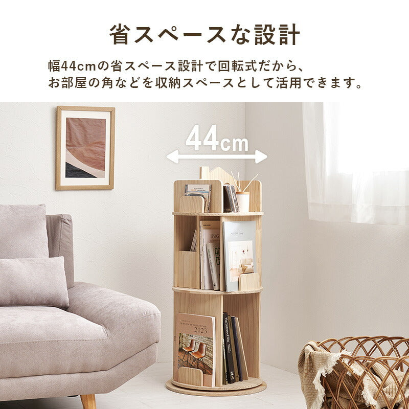 お回転絵本ラック [丸型][天然木無塗装] pine | 本棚・マガジンラック