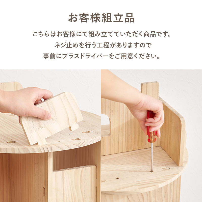 【新商品】[幅44][3/4段] 図鑑対応 おうち型回転絵本ラック 丸型 天然木無塗装 pine