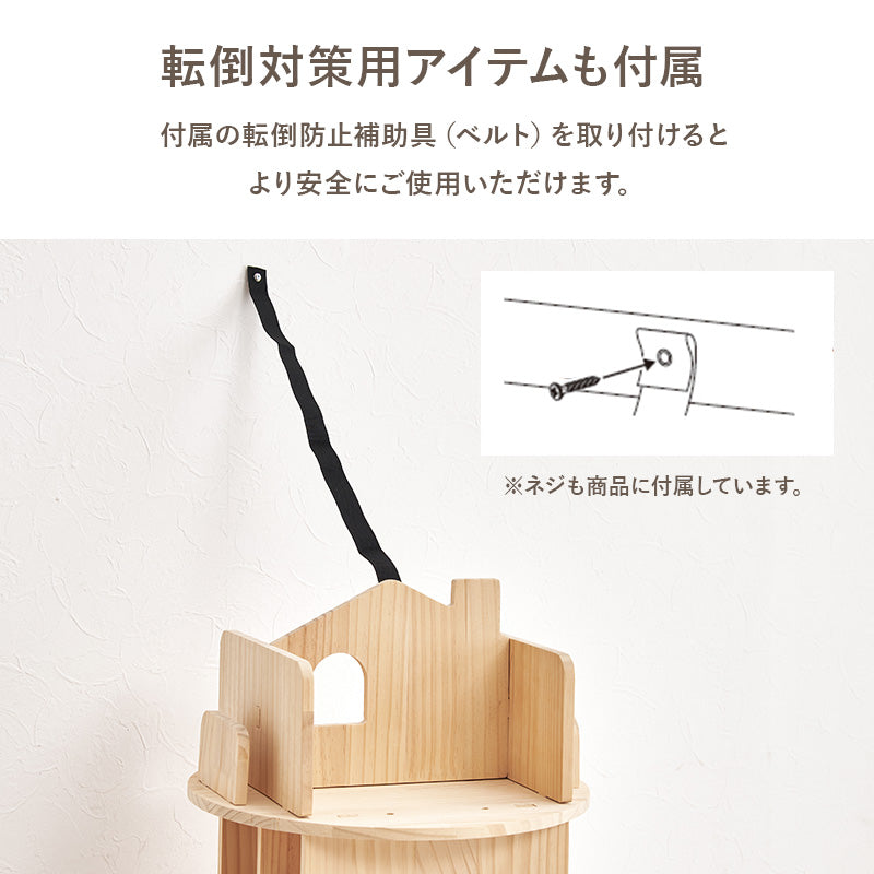【新商品】[幅44][3/4段] 図鑑対応 おうち型回転絵本ラック 丸型 天然木無塗装 pine