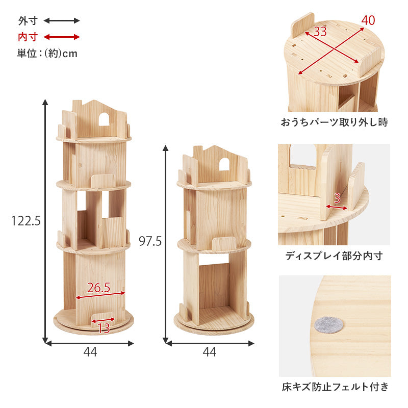 【新商品】[幅44][3/4段] 図鑑対応 おうち型回転絵本ラック 丸型 天然木無塗装 pine