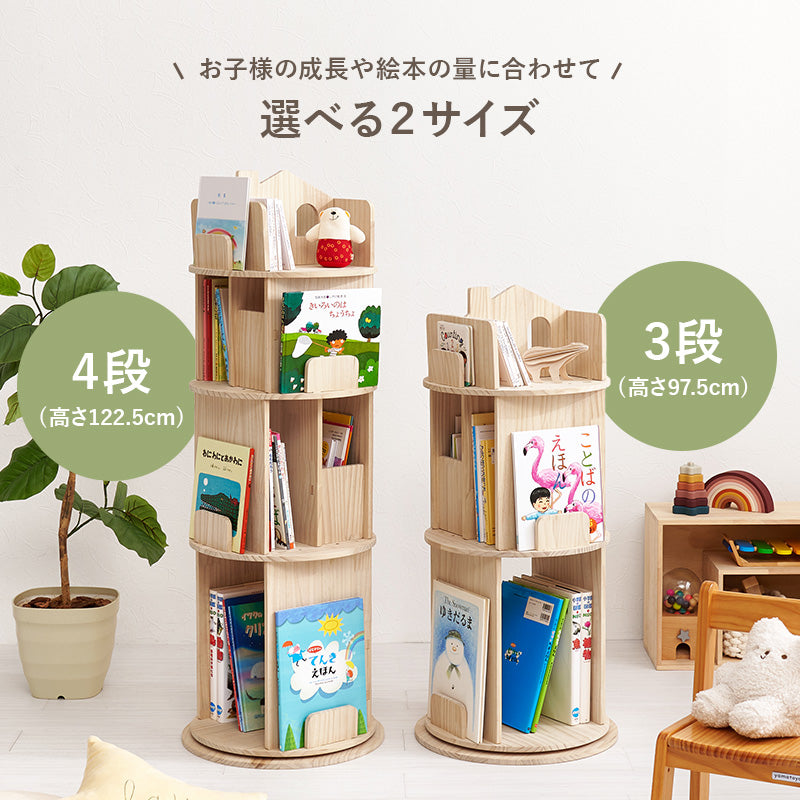 shiori　木製　絵本ラック　ハンドメイド お回転絵本ラック [丸型][天然木無塗装] pine | 本棚・マガジンラック