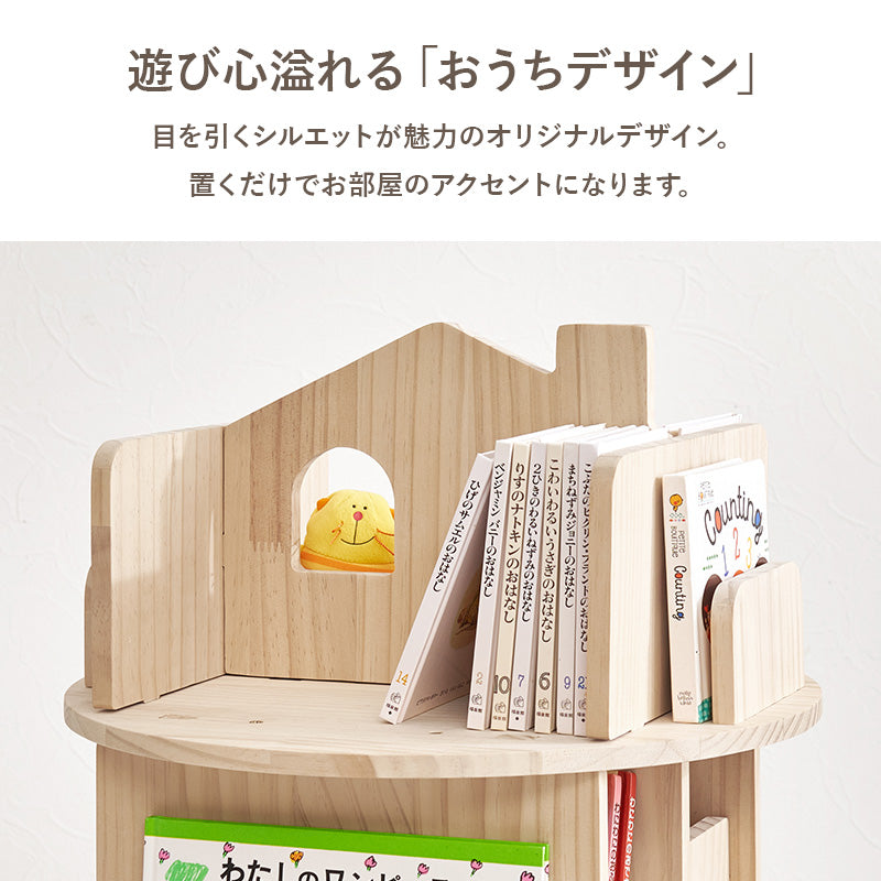 お回転絵本ラック [丸型][天然木無塗装] pine | 本棚・マガジンラック