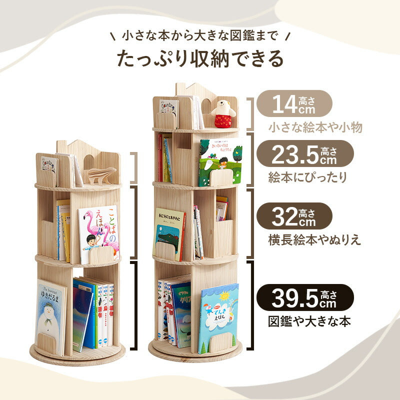 絵本ラック 薄型 壁面 無塗装 ハンドメイド MAPLEポッポ 絵本棚 W91cmLX Maple poppo 大容量 収納 完成品 子ども 本棚 収納