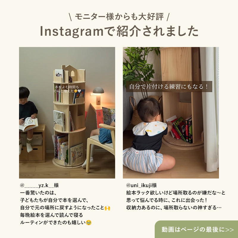 【新商品】[幅44][3/4段] 図鑑対応 おうち型回転絵本ラック 丸型 天然木無塗装 pine