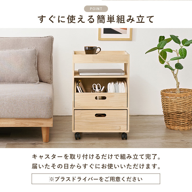 【新商品】[幅40] マルチに使えるサイドワゴン Pine