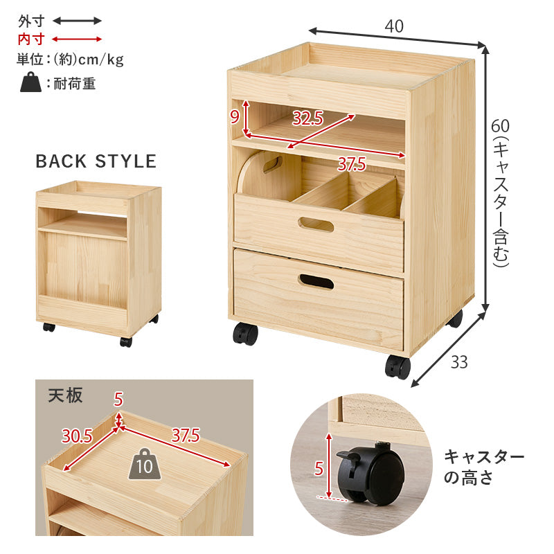 【新商品】[幅40] マルチに使えるサイドワゴン Pine