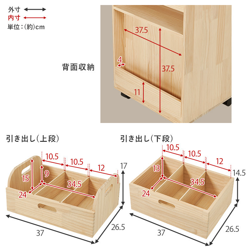 【新商品】[幅40] マルチに使えるサイドワゴン Pine