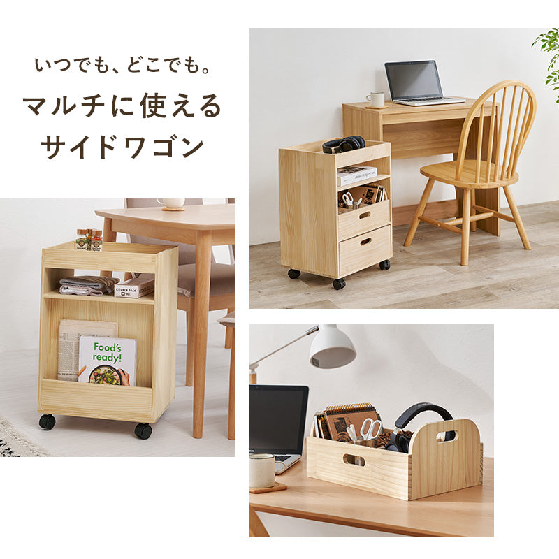 【新商品】[幅40] マルチに使えるサイドワゴン Pine