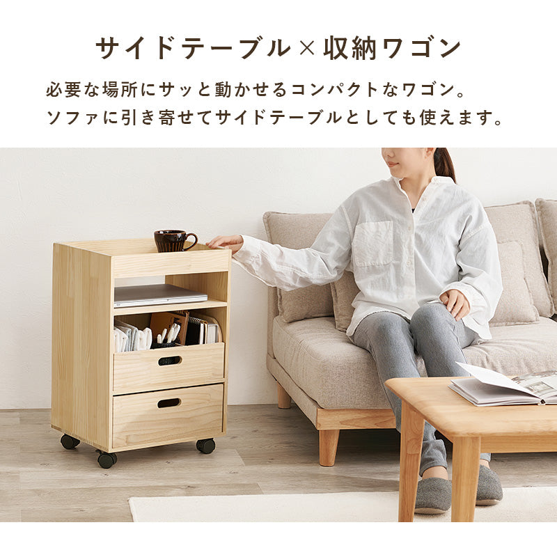 【新商品】[幅40] マルチに使えるサイドワゴン Pine