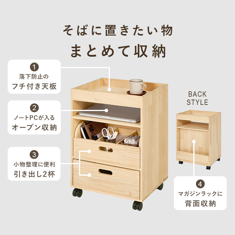 【新商品】[幅40] マルチに使えるサイドワゴン Pine