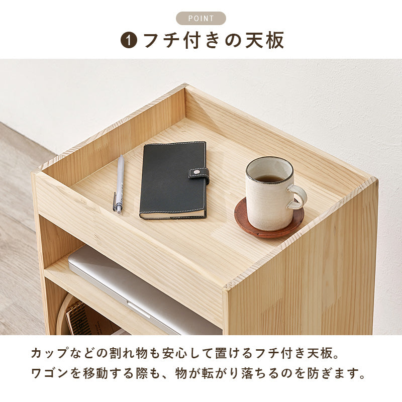 【新商品】[幅40] マルチに使えるサイドワゴン Pine