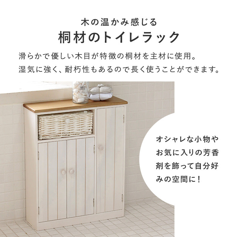 トイレラック [3サイズ] フレンチカントリー調 完成品