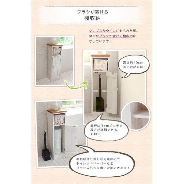 ツートンカラー トイレラック 【スリムタイプ】(トイレ 収納 トイレ収納ラック トイレ用品 スリム トイレットペーパー収納 アンティーク風 フレンチカントリー ナチュラル 白 ホワイト 掃除用具 収納家具 ラック サニタリー収納 かわいい おしゃれ トイレ収納)