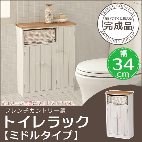 ツートンカラー トイレラック 【ミドルタイプ】(トイレ 収納 トイレ収納ラック トイレ用品 スリム トイレットペーパー収納 アンティーク風 フレンチカントリー ナチュラル 白 ホワイト 掃除用具 収納家具 ラック サニタリー収納 かわいい おしゃれ トイレ収納)