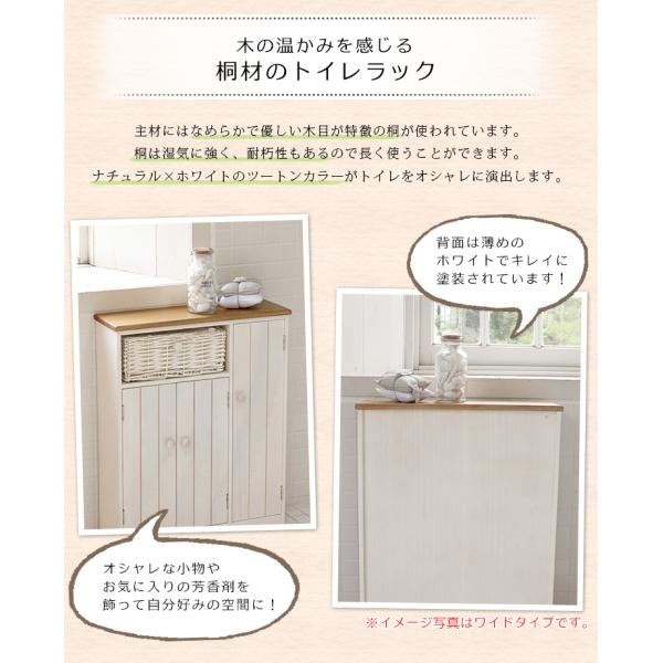 ツートンカラー トイレラック 【ミドルタイプ】(トイレ 収納 トイレ収納ラック トイレ用品 スリム トイレットペーパー収納 アンティーク風 フレンチカントリー ナチュラル 白 ホワイト 掃除用具 収納家具 ラック サニタリー収納 かわいい おしゃれ トイレ収納)