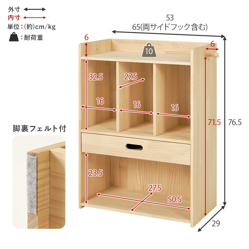 ランドセルラック スリムタイプ [幅53] Pine | キッズ収納・子供部屋