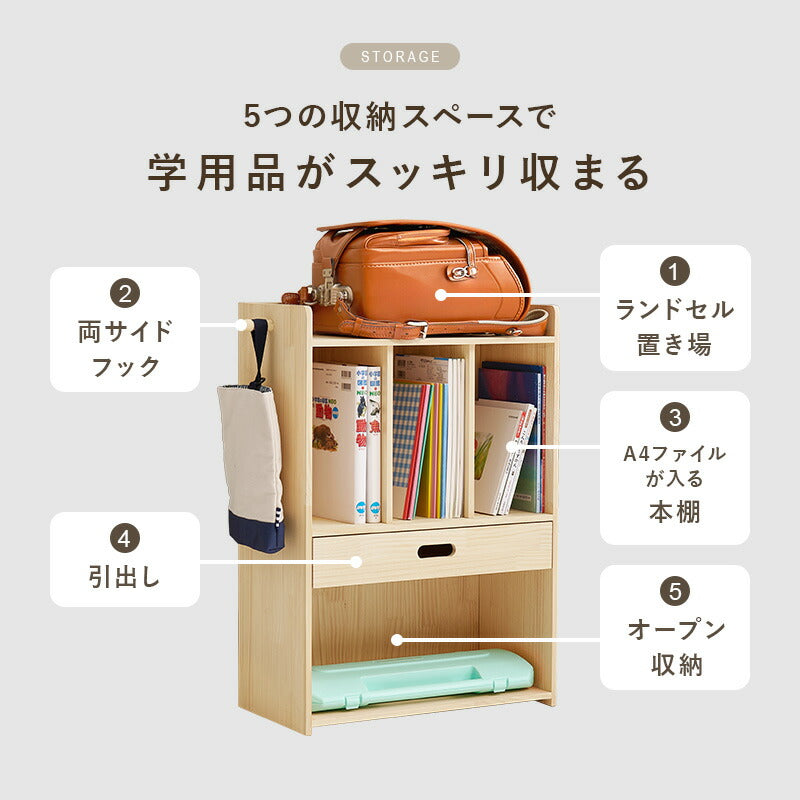 【新品・大セール！】ランドセルラック 収納ラック 収納家具 棚 収納 ランドセルラック スリムタイプ [幅53] Pine | キッズ収納・子供部屋