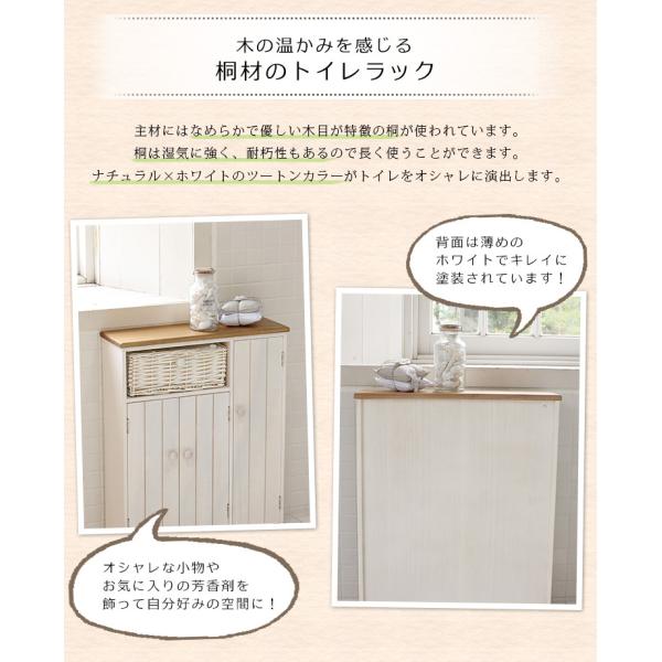 【完成品】ツートンカラー トイレラック 【ワイドタイプ】(トイレ 収納 トイレ収納ラック トイレ用品 スリム トイレットペーパー収納 アンティーク風 フレンチカントリー ナチュラル 白 ホワイト 掃除用具 収納家具 ラック サニタリー収納 かわいい おしゃれ トイレ収納)