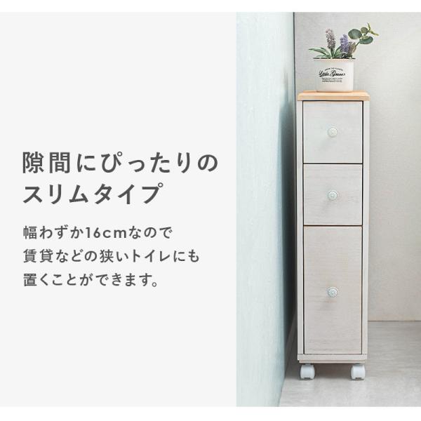 スリムトイレラック [幅16] 半完成品 BROCANTE | トイレ収納