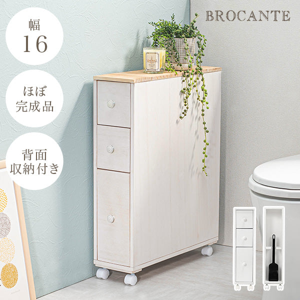 [幅16] 4色から選べるスリムトイレラック 半完成品 BROCANTE