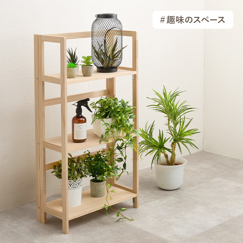幅50][3段/4段] オープンラック 折りたたみ可能 天然木無垢材 完成品
