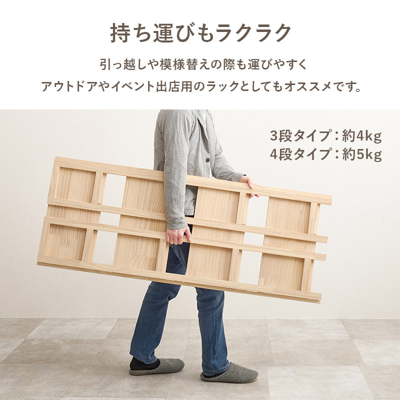【新商品】[幅50][3段/4段] オープンラック 折りたたみ可能 天然木無塗装 完成品 pine