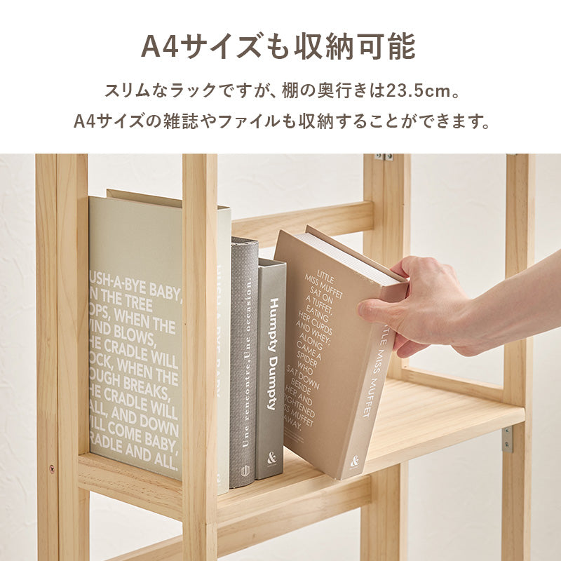 幅50][3段/4段] オープンラック 折りたたみ可能 天然木無垢材 完成品
