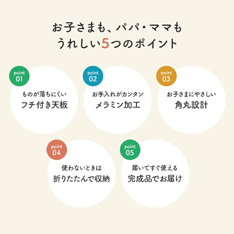 【新商品】フチ付きキッズテーブル