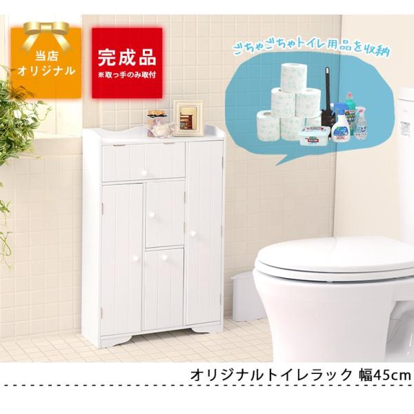 トイレ 収納 トイレラック トイレ収納 ラック 収納棚 オリジナルトイレラック ホワイト 白 トイレ収納ラック トイレタリー用品 トイレットペーパー収納 トイレ収納 掃除用具 収納家具 トイレタリー シンプル おしゃれ スリム