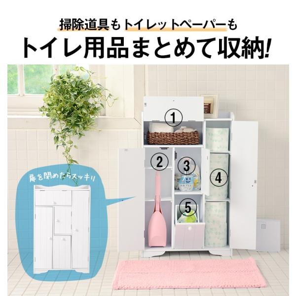 トイレ 収納 トイレラック トイレ収納 ラック 収納棚 オリジナルトイレラック ホワイト 白 トイレ収納ラック トイレタリー用品 トイレットペーパー収納 トイレ収納 掃除用具 収納家具 トイレタリー シンプル おしゃれ スリム