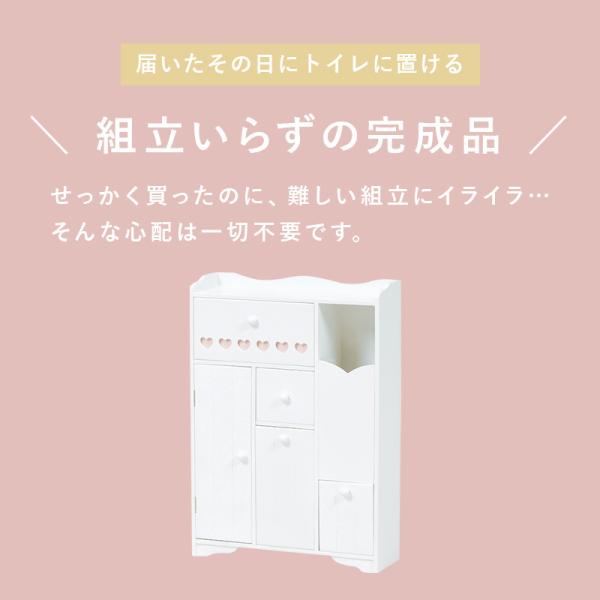 奥行き14cmで使いやすいトイレラック 幅45cm(トイレラック スリム 収納 トイレ 生理用品 トイレットペーパー トイレ収納 45 完成品 サニタリー収納 トイレ収納ラック トイレットペーパー収納 おしゃれ トイレ用品 掃除用具 サニタリー 収納家具 ハート 可愛い 隙間収納)