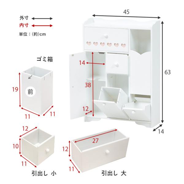 奥行き14cmで使いやすいトイレラック 幅45cm(トイレラック スリム 収納 トイレ 生理用品 トイレットペーパー トイレ収納 45 完成品 サニタリー収納 トイレ収納ラック トイレットペーパー収納 おしゃれ トイレ用品 掃除用具 サニタリー 収納家具 ハート 可愛い 隙間収納)