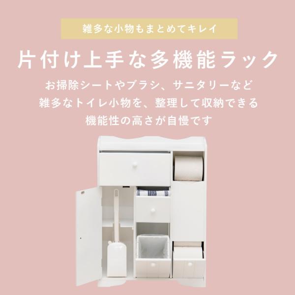 奥行き14cmで使いやすいトイレラック 幅45cm(トイレラック スリム 収納 トイレ 生理用品 トイレットペーパー トイレ収納 45 完成品 サニタリー収納 トイレ収納ラック トイレットペーパー収納 おしゃれ トイレ用品 掃除用具 サニタリー 収納家具 ハート 可愛い 隙間収納)