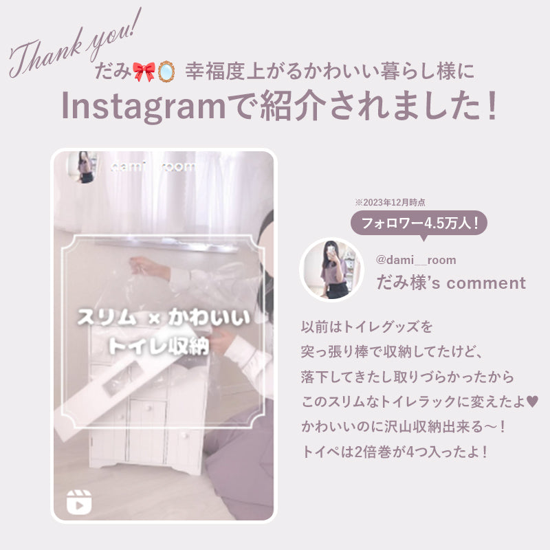 [幅45] スリムトイレラック 完成品