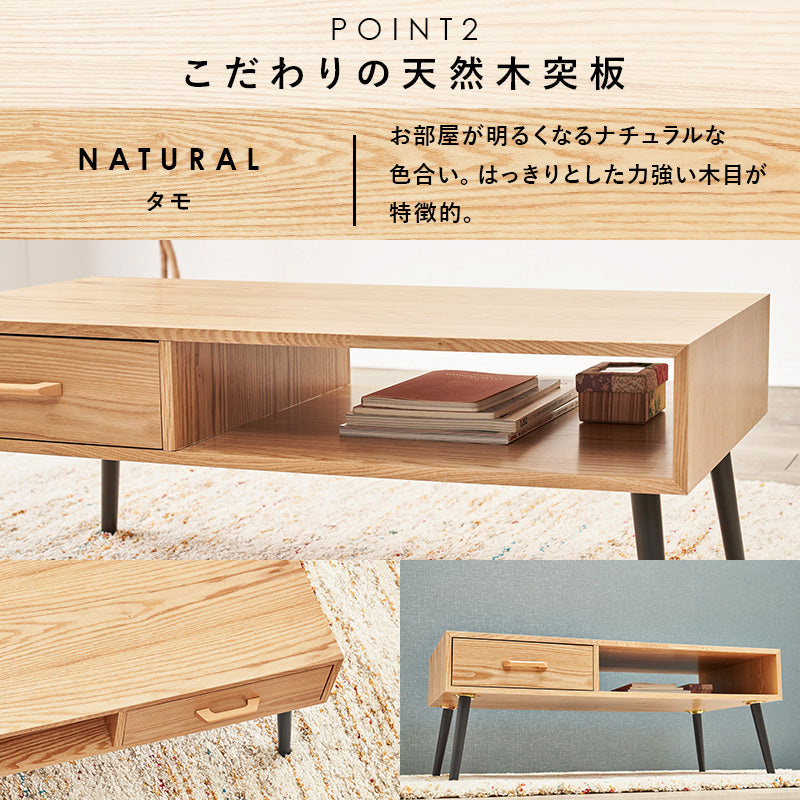 ローテーブル 引き出し×オープン収納 天然木突板 [幅80/100] Mini'ts