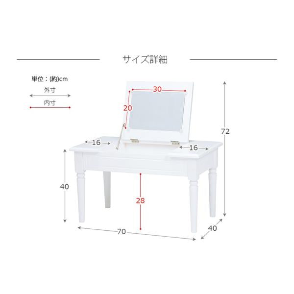 ドレッサーテーブル【Putit】プティ（メイクテーブル 白 ロータイプ　テーブル ドレッサー 机　センターテーブル ローテーブル コスメ 大容量 収納 かわいい 姫系 鏡 ミラー付き コンパクト 木製 化粧台 おしゃれ ローテーブル ミニドレッサー 一人暮らし 白家具）