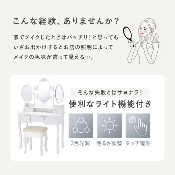 猫脚ドレッサー LEDライト付き スツールセット[幅90] 三面鏡 PiPi