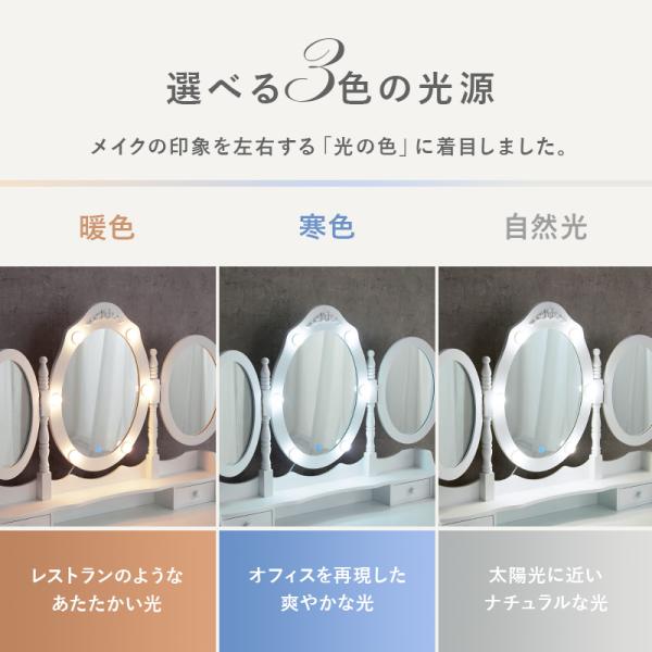 猫脚ドレッサー LEDライト付き スツールセット[幅90] 三面鏡